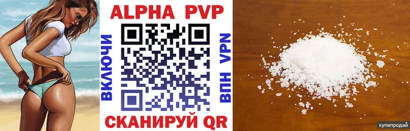 Alpha-PVP Соль  Ачхой-Мартан 