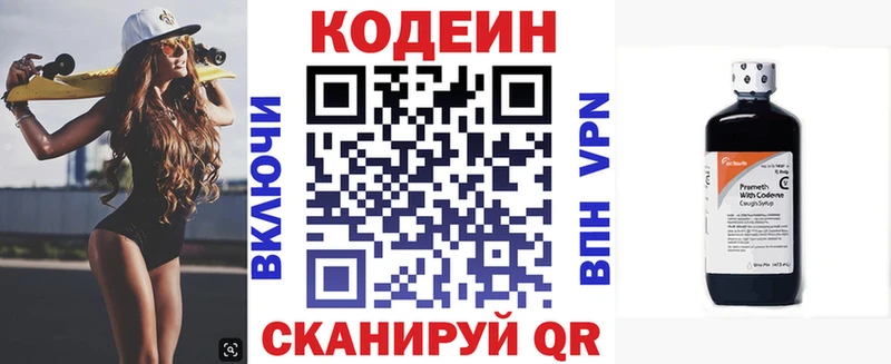 купить закладку Ачхой-Мартан Кодеиновый сироп Lean Purple Drank