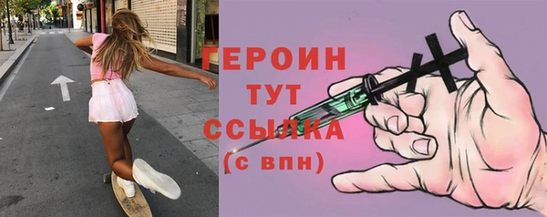 героин Белокуриха
