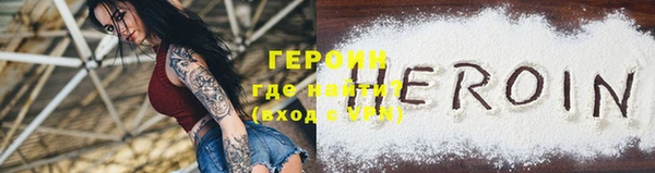 героин Белокуриха