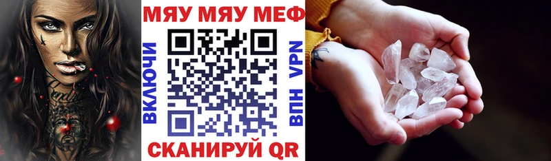где купить   Ачхой-Мартан  Мефедрон мяу мяу 