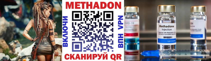 купить   Ачхой-Мартан  МЕТАДОН methadone 