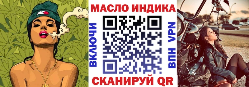 Дистиллят ТГК вейп с тгк Ачхой-Мартан
